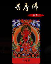 小唐卡十二生肖文殊九宮八卦圖 佛教用品護身符 PVC卡金箔/鍍金/彩印 -金融卡大小-適合隨身攜帶. 歷史價格詳細信息