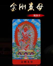 小唐卡十二生肖文殊九宮八卦圖 佛教用品護身符 PVC卡金箔/鍍金/彩印 -金融卡大小-適合隨身攜帶. 歷史價格詳細信息
