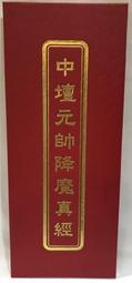 文殊降魔劍 文殊智慧劍 文殊菩薩智慧寶劍 金剛杵 智慧劍 黃銅 藏傳 佛教 密宗法器 歷史價格詳細信息