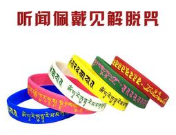 佩戴解脫護身咒輪PVC塑料卡片 六道金剛 唐卡 佛教用品佛卡結緣 唐卡 佛畫 歷史價格詳細信息