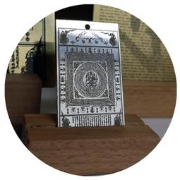 【大隨求陀羅尼經】約 6x25mm 微縮經文 [71712] 歷史價格詳細信息