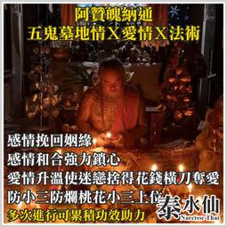 泰國法事反饋多多蟲????情降（如沒在聯絡要挽回不建議） 歷史價格詳細信息