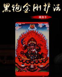 小唐卡十二生肖文殊九宮八卦圖 佛教用品護身符 PVC卡金箔/鍍金/彩印 -金融卡大小-適合隨身攜帶. 歷史價格詳細信息
