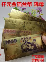 金箔台幣錢母美金錢母 5張一組 發財金幣轉運錢幣招財金生日禮物創業開工業務送禮 歷史價格詳細信息