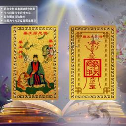 道教平安祈福福袋/開運/風水/招財/收藏 歷史價格詳細信息