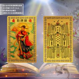 道家符咒手機貼紙 道教靈符金屬貼 太歲平安符招財符護身符鎮宅符  露天拍賣 歷史價格詳細信息