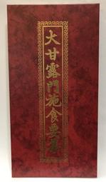 【慧靖宗教文物】(施美玉名香) 印度老山檀佛珠 手珠(8mm) 歷史價格詳細信息