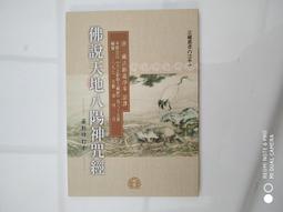 【常寂光佛教文物】八國酥油 C-102酥果油 3.9公升/每箱含運1400元/3箱含運價4100元 歷史價格詳細信息