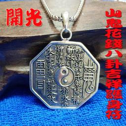 【蓁寶閣】開光藏銀龍頭金剛降魔杵金剛杵普巴杵項鏈(附開光證明) 歷史價格詳細信息