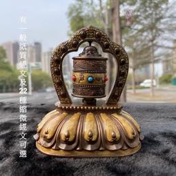 珈瑪-福運寶電動轉經輪 太陽能轉經輪 六字大明咒六字真言-紅古銅色/鋅合金 縮微經文微縮經文 藏傳佛教 佛教用品佛教文物 歷史價格詳細信息