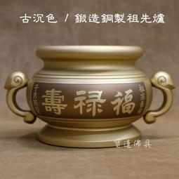 【寶蓮佛具】銅製鑲白鐵金玉滿堂茶杯 神明/祖先茶杯 敬茶杯 (三杯一組) 歷史價格詳細信息