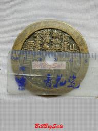 山鬼雷公花錢方孔八卦文 公博82分 原汁原味原狀態，收藏一步13759 歷史價格詳細信息