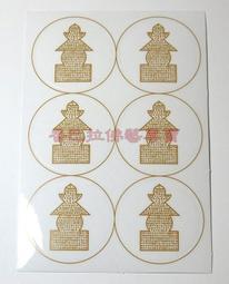 【一切如來心秘密全身舍利寶篋印陀羅尼+吉祥八十八佛】PVC 雙面 佛卡 唐卡 經文/咒輪 [12001] 歷史價格詳細信息