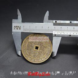 花錢山鬼雷公八卦花錢圓孔花錢加大版山鬼 仿古品 古玩古董收藏嬄 歷史價格詳細信息