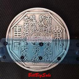 銀元銀幣銀圓 鎮宅八卦帶殺 銀元 山鬼八卦銀元 鎮宅山鬼銀幣 仿古品 古玩古董收藏嬄 歷史價格詳細信息