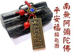 #禪圓#阿彌陀經、心經、楞嚴咒、普門品、大悲咒、藥師經、金剛經-布面經書吊飾/經輪掛飾/御守/護身/隨身經文/經咒 歷史價格詳細信息