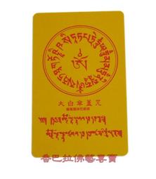 【香巴拉】大白傘蓋佛母透明貼紙 / 一組6個圓 歷史價格詳細信息