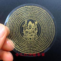 【香巴拉】梵文大隨求陀羅尼咒輪透明貼紙 / 一組2個圓 價格比較,價格查詢,歷史價格詳細信息