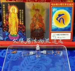 【地藏王菩薩】鋁合金 雙面 佛卡 唐卡 佛教 [51054] 歷史價格詳細信息