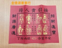 ＊金億源香業行＊&sim;金普牌點香器/專用瓦斯補充罐 適用:JP-16,JP-17,JP-18,JP-19,JP-36型 歷史價格詳細信息