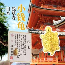 日本淺草寺 小金龜御守 開運 升官 發財 姻緣 健康長壽 御守加持 5入 歷史價格詳細信息