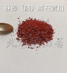 原礦硃砂晶體全透光手鍊DIY 男女款紫金砂本命年佛珠手串 飾品 歷史價格詳細信息