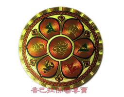 六字大明咒金箔貼紙（菩提葉形） 避邪 護身 歷史價格詳細信息