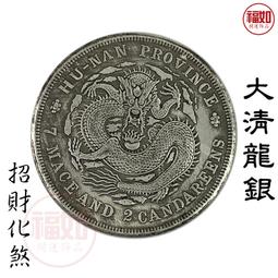 【台南】光緒龍銀(大)/光緒元寶 庫平一兩 河北省造(A3-1) 歷史價格詳細信息