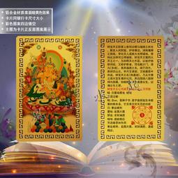 佛卡金屬卡 天師賜福 財神 文昌 五雷 金屬佛卡 銅卡平安護身卡片 金卡 歷史價格詳細信息