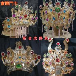 新合成佛具 太子 配件 武器 3寸6 太子槍環一套另有5寸6,8寸8,1尺3,1尺6 歷史價格詳細信息