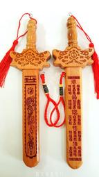 桃木劍  二尺款 九龍款 桃木福字底座 七星劍 桃木斧頭 尚方寶劍 太子槍 關刀 龍筑刀劍 歷史價格詳細信息