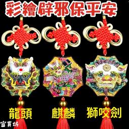 麒麟符/辟邪鎮宅/轉運生財保平安/道教法器八寶麒麟護身符/開光卡 歷史價格詳細信息