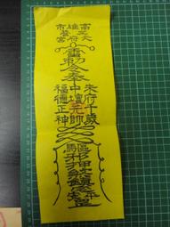 【台灣博土TWBT】202203-A038 補習班折價卷 姚蘇蓉文宣 1970年代 歷史價格詳細信息