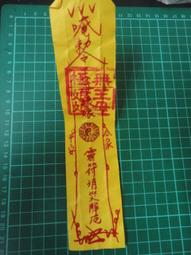 【台灣博土TWBT】202203-A038 補習班折價卷 姚蘇蓉文宣 1970年代 歷史價格詳細信息