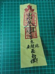 【台灣博土TWBT】202203-A038 補習班折價卷 姚蘇蓉文宣 1970年代 歷史價格詳細信息