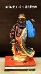 【寶蓮佛具】手工太子銀蔥三角麟戰甲 中壇元帥 太子衣 三太子 中壇元帥 神明衣 歷史價格詳細信息