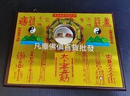 銅版凸鏡山海鎮(大)....41x32cm 歷史價格詳細信息