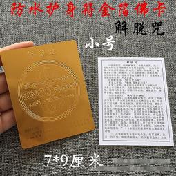 【解脫咒咒輪】鋁合金 雙面 佛卡 唐卡 經文/咒輪 [52008] 歷史價格詳細信息