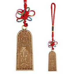 五雷號令袖珍小令牌便攜雷擊棗木道家令牌總召萬神小藝初品道教用    全 歷史價格詳細信息