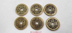五帝錢.六帝錢 招財 避邪 擋煞 掛件吊飾 歷史價格詳細信息