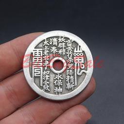 花錢山鬼雷公八卦花錢圓孔花錢加大版山鬼 仿古品 古玩古董收藏嬄 歷史價格詳細信息