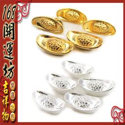 【168開運坊】招財/聚寶盆專用【招財/白銅仿鑄/龍銀*1pcs】開光/擇日 歷史價格詳細信息