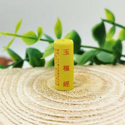 道教清微硃砂五雷令牌敕招萬神吊墜法器護身降魔符辟邪 歷史價格詳細信息