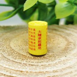 【大隨求陀羅尼經】約 6x25mm 微縮經文 [71712] 歷史價格詳細信息