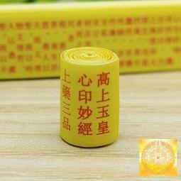 道教清微硃砂五雷令牌敕招萬神吊墜法器護身降魔符辟邪 歷史價格詳細信息