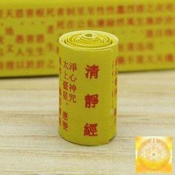 道教清微硃砂五雷令牌敕招萬神吊墜法器護身降魔符辟邪 歷史價格詳細信息