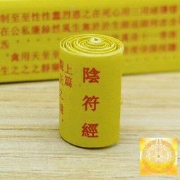 道教清微硃砂五雷令牌敕招萬神吊墜法器護身降魔符辟邪 歷史價格詳細信息