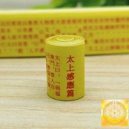 道教清微硃砂五雷令牌敕招萬神吊墜法器護身降魔符辟邪 歷史價格詳細信息