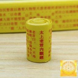 太上老君金屬佛卡 道德天尊金光真言 旺財運財事業 平安護身符卡片 佛教金卡 歷史價格詳細信息