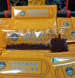 【拉薩扎基寺西藏財神娘娘-扎基拉姆】銅質 雙面 佛卡 唐卡 佛教 [31075] 歷史價格詳細信息